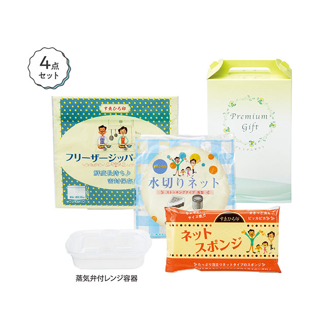 お手軽キッチンギフト4点セット（SNS-1002186）