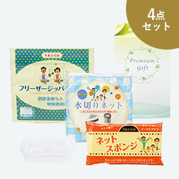 お手軽キッチンギフト4点セット