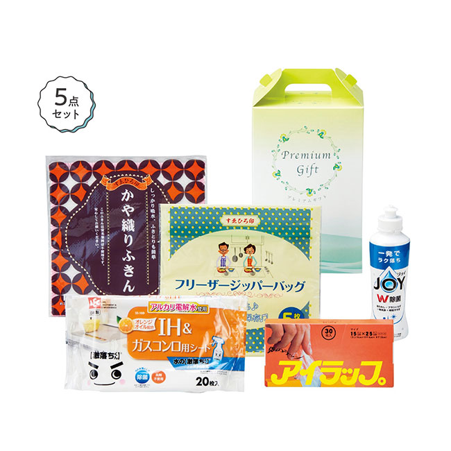 台所おたすけ5点セット（SNS-1002187）