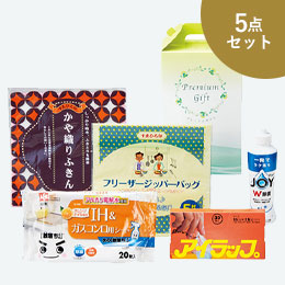台所おたすけ5点セット