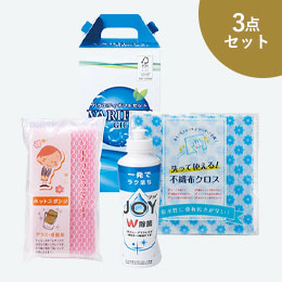 キッチンセット　バラエティ