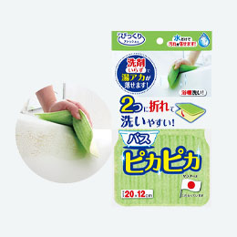 バスピカピカ