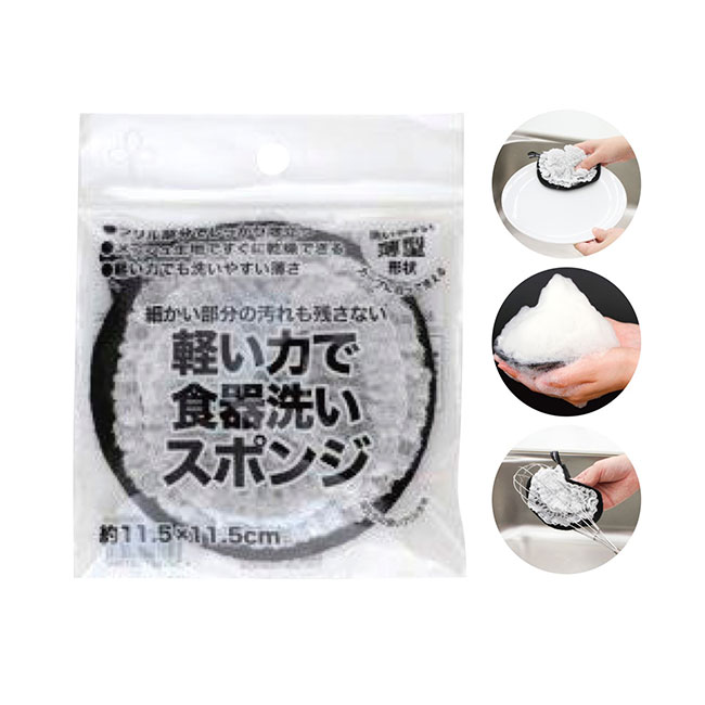 ビストロ先生 軽い力で食器洗いスポンジ（SNS-1002222）