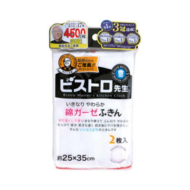 ビストロ先生 綿ガーゼふきん2枚入（SNS-1002223）パッケージ