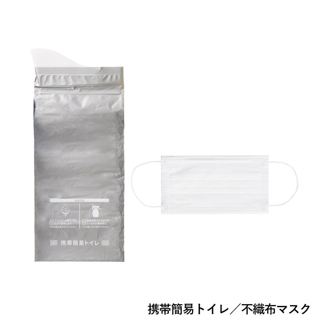 モシモニソナエル 防災ボックス8点セット（SNS-1002226）携帯簡易トイレ／不織布マスク