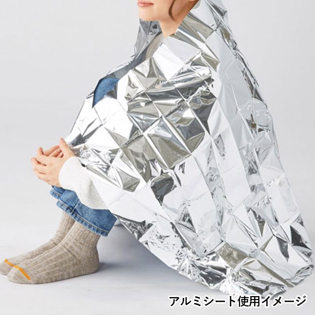 モシモニソナエル 防災サコッシュ6点セット（SNS-1002227）アルミシート使用イメージ