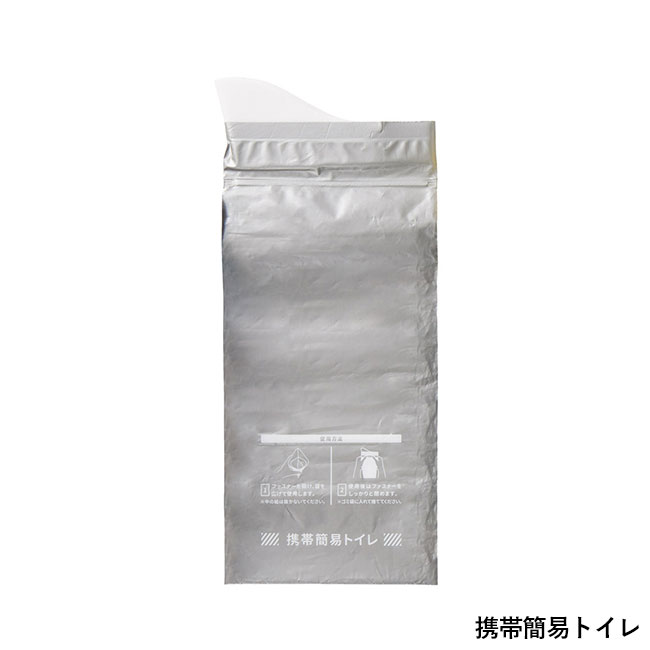 モシモニソナエル 防災携帯ポーチ5点セット（SNS-1002228）携帯簡易トイレ