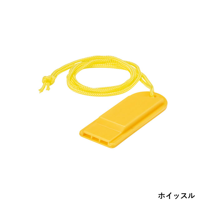 モシモニソナエル 防災携帯ポーチ5点セット（SNS-1002228）ホイッスル