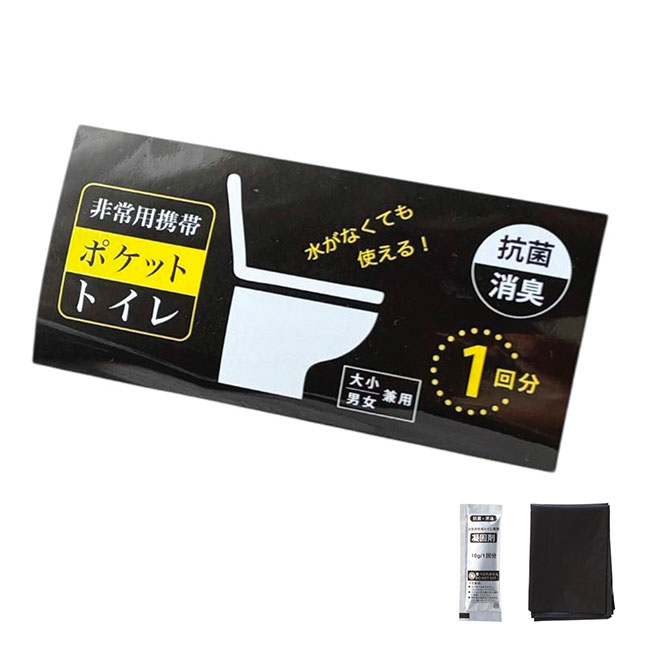 非常用携帯ポケットトイレ(大小兼用)1回分（SNS-1002234）