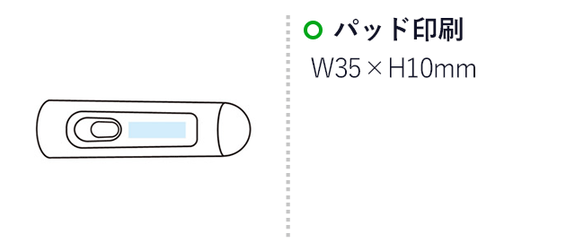 モシモニソナエル　2スタイルライト（SNS-1002239）名入れ画像　パッド印刷　W35×H10mm