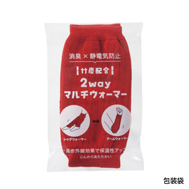 竹炭配合 2wayマルチウォーマー（SNS-1002243）包装袋