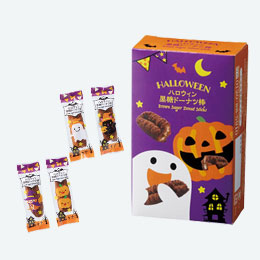 ハロウィン黒糖ドーナツ棒2本入