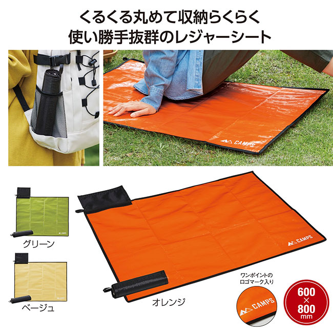 キャンプス スティックレジャーシート（SNS-1002256）