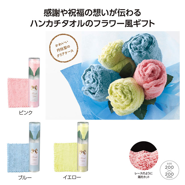 ローズブルーム　ギフトタオル（SNS-1002263）