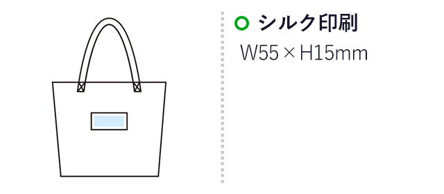 タテキルト 保冷温バッグ（SNS-1002268）名入れ画像　シルク印刷　W55×H15mm