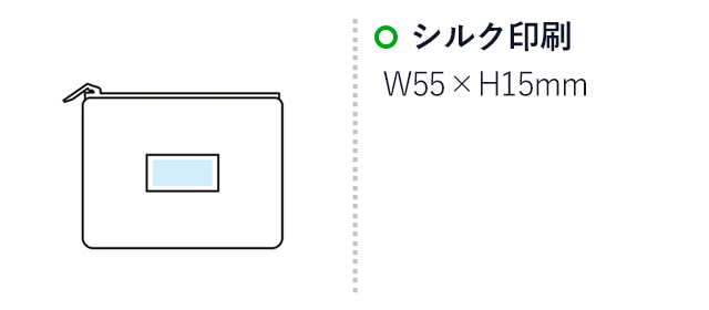 タテキルト スクエアポーチ（SNS-1002269）名入れ画像　シルク印刷　W55×H15mm