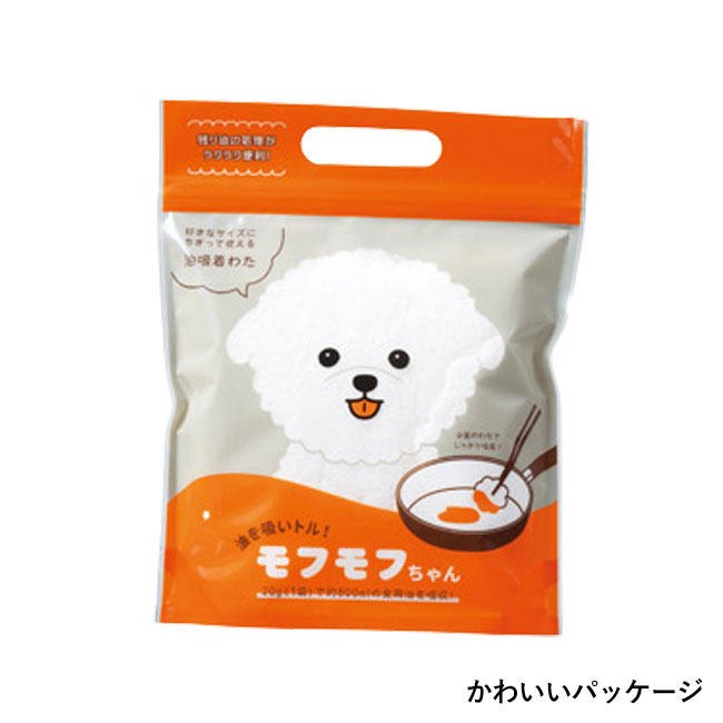 油吸いトル！モフモフちゃん（SNS-1002271）かわいいパッケージ