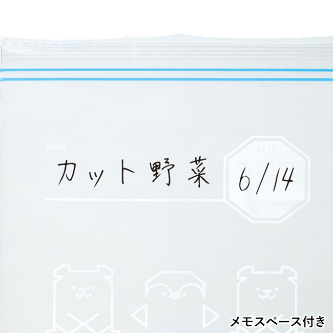 ポーラーメイト フリーザーバッグ 15枚入（SNS-1002273）メモスペース付き