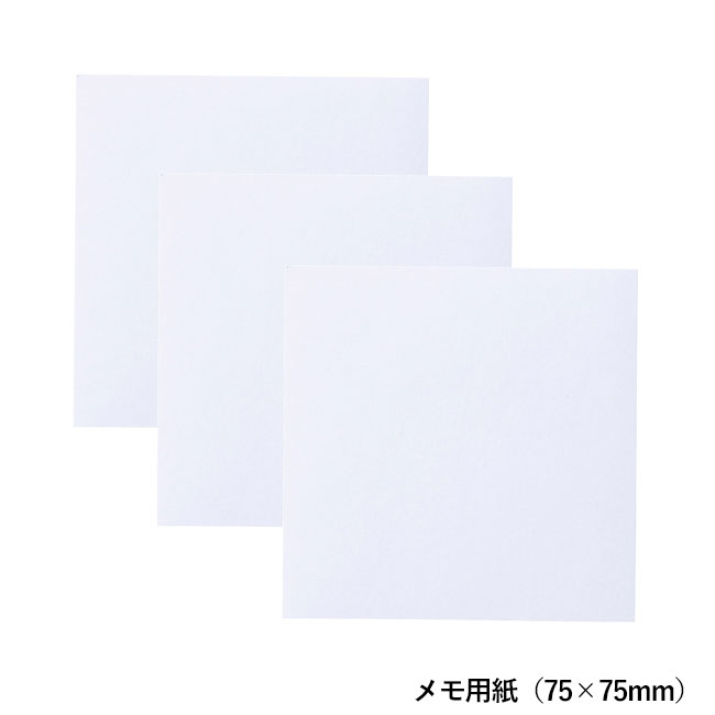 ボックス入りメモ用紙（SNS-1002275）メモ用紙（75×75mm）