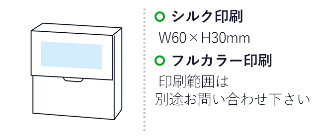 ボックス入りメモ用紙（SNS-1002275）名入れ画像　シルク印刷　W60×H30mm　フルカラー印刷　印刷範囲は別途お問い合わせ下さい