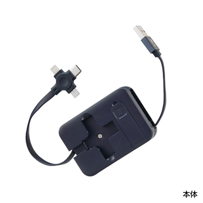 スマホスタンド付　３in１ＵＳＢケーブル（SNS-1002276）本体