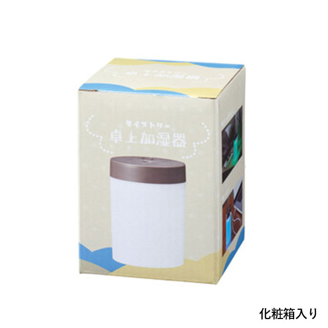 モイストリーUSB卓上加湿器（SNS-1002281）化粧箱入り