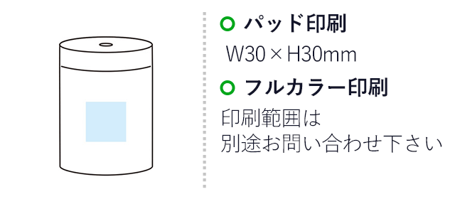 モイストリーUSB卓上加湿器（SNS-1002281）名入れ画像　パッド印刷　W30×H30mm　フルカラー印刷　印刷範囲は別途お問い合わせ下さい