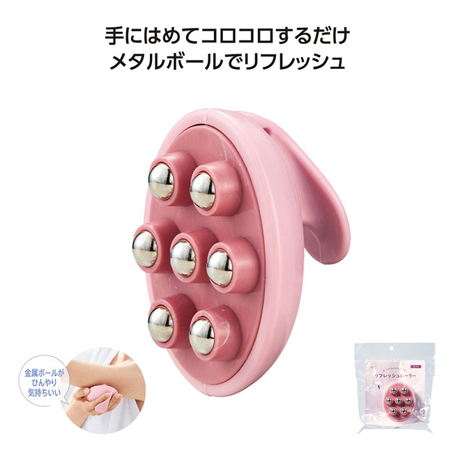 リフレッシュローラー（SNS-1002283）