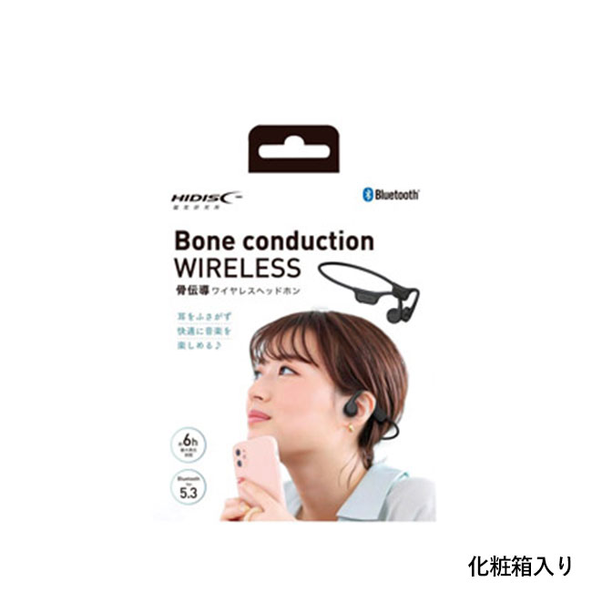 骨伝導ワイヤレスヘッドホン（SNS-1002287）化粧箱入り