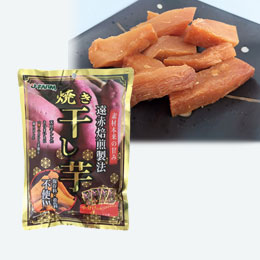 遠赤焙煎製法　焼き干し芋