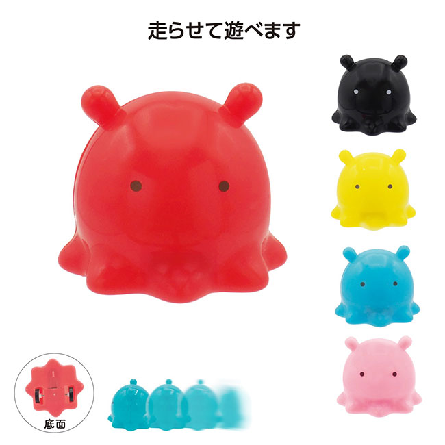 メンダコちゃんプルバックカー（SNS-1002297）