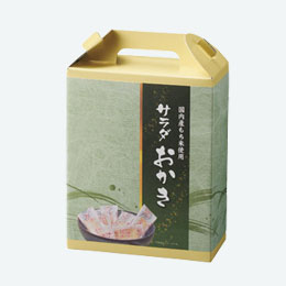 手提げ付和菓子 サラダおかき