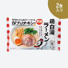 名店ラーメン2食入持帰り袋付　がブリチキン。鶏白湯
