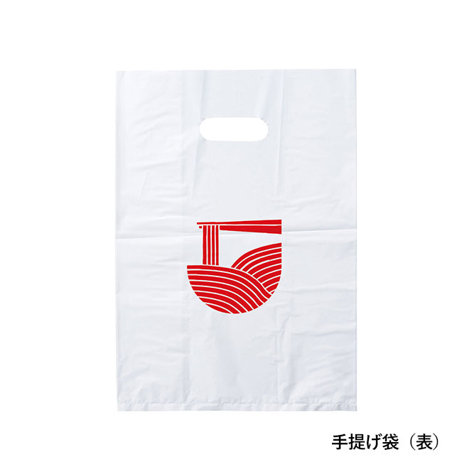 名店ラーメン2食入持帰り袋付　麺屋白神えびそば（SNS-1002304）手提げ袋（表）