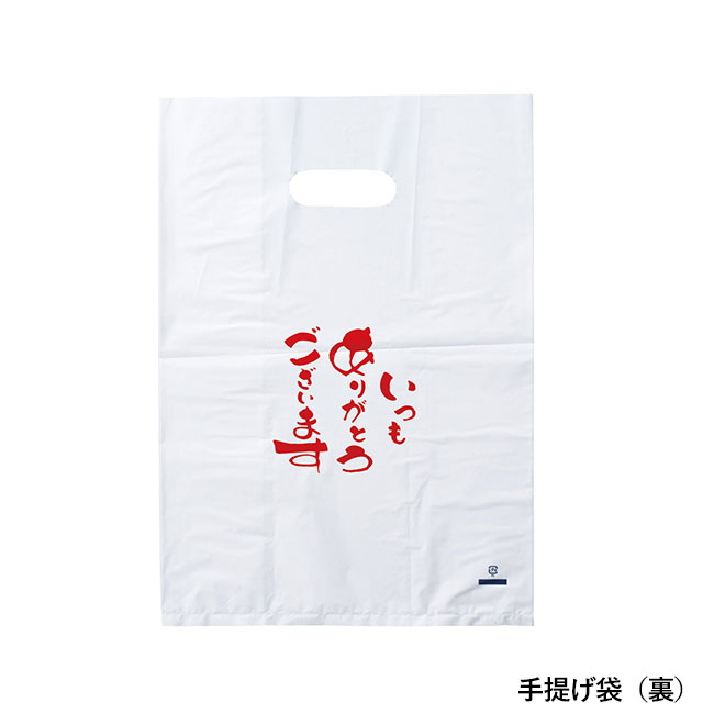 名店ラーメン2食入持帰り袋付　麺屋白神えびそば（SNS-1002304）手提げ袋（裏）
