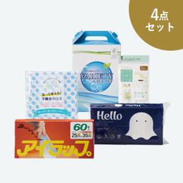 生活応援 バラエティ4点セット