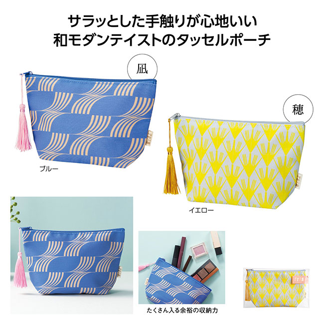 伊砂文様 タッセルポーチ(SNS-1002328)
