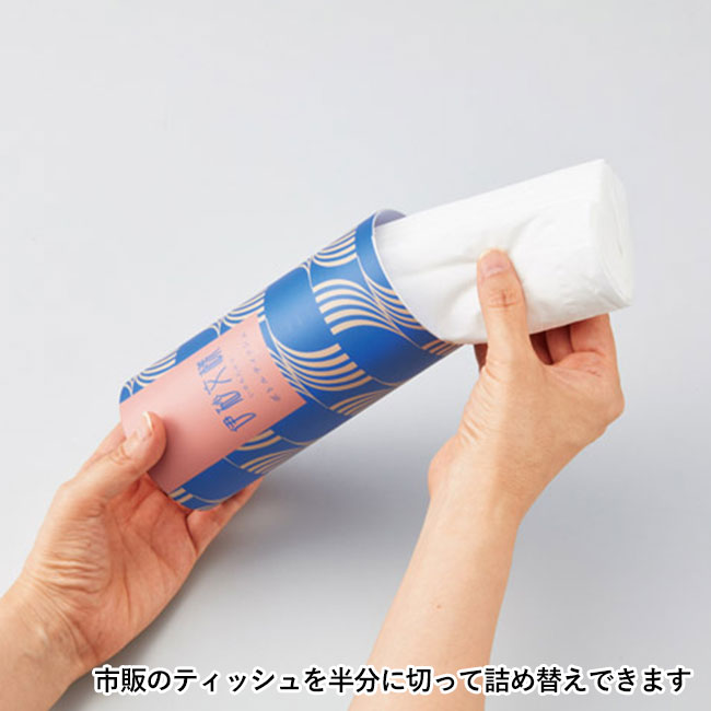 伊砂文様 ボトルティッシュ(SNS-1002332)市販のティッシュを半分に切って詰め替えできます