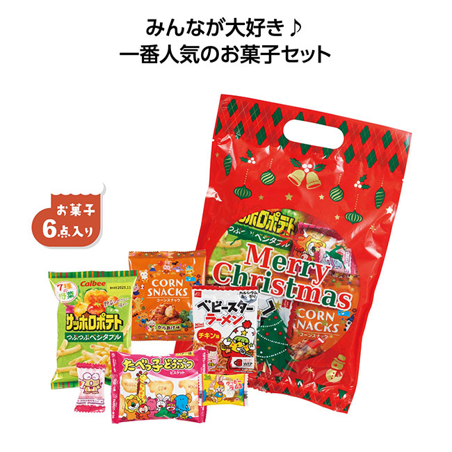 クリスマスメジャーバッグ（SNS-1002335）