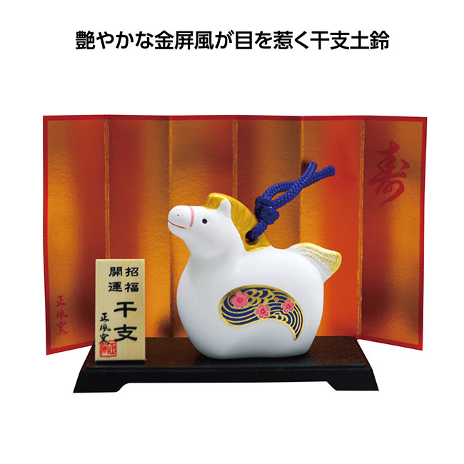 吉兆干支土鈴飾り 午（SNS-1002362）