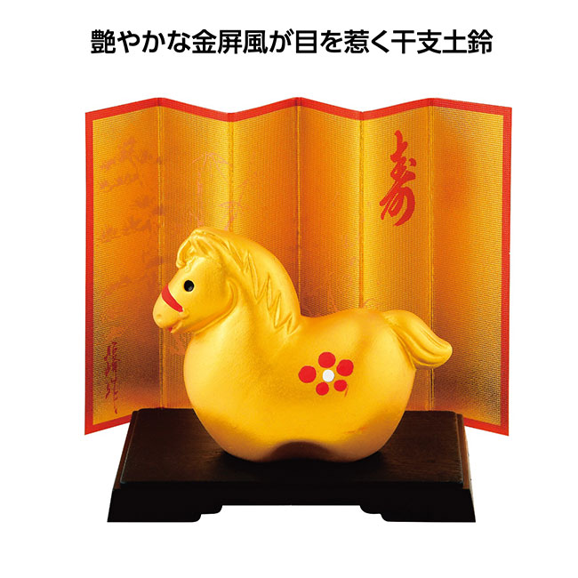 開運金彩 福午（SNS-1002363）