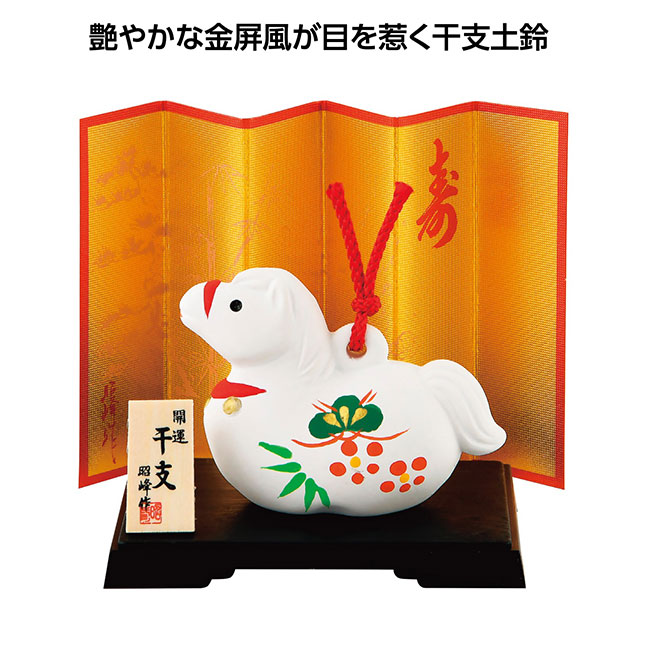 開運松竹梅 午福鈴（SNS-1002364）