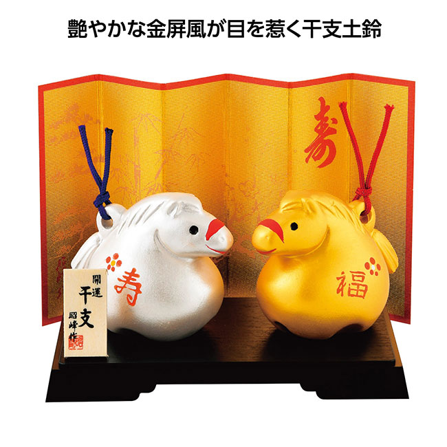 開運金銀福寿 午福鈴（SNS-1002365）