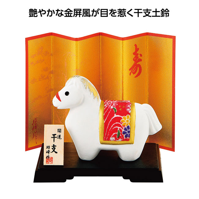 開運ちりめん 福午（SNS-1002366）