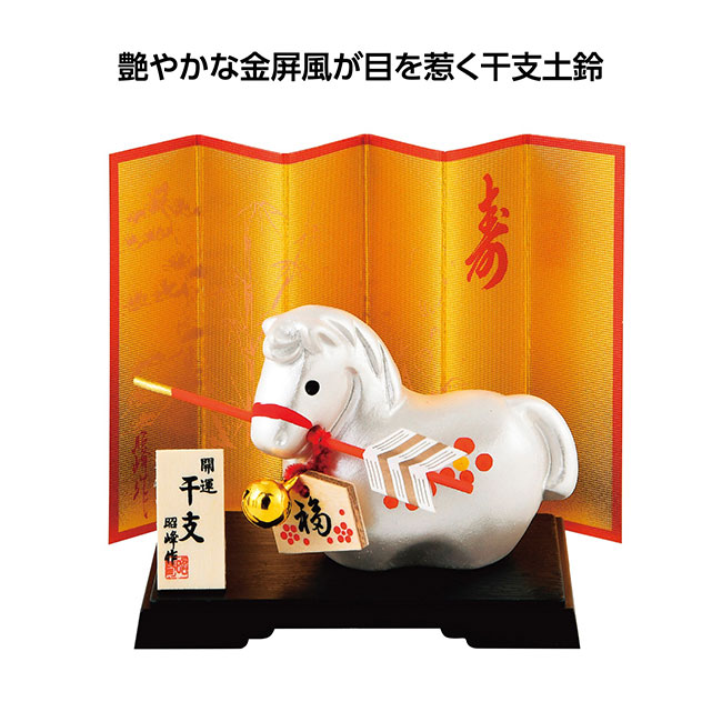 開運銀彩福午 破魔矢（SNS-1002368）