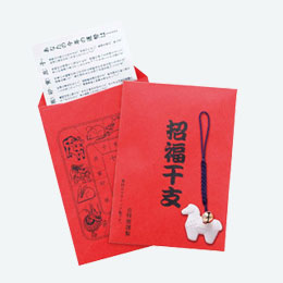 招福鈴付 午のお守り（運勢表付）