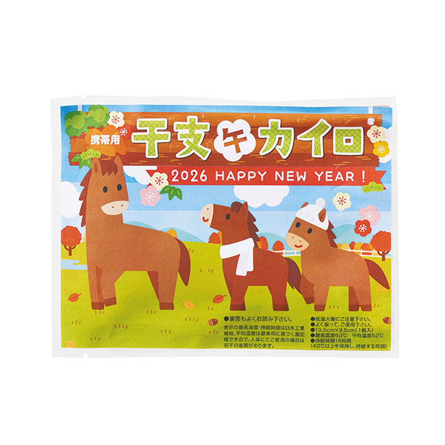 来福携帯用カイロ 午（SNS-1002376）