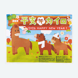 来福携帯用カイロ 午