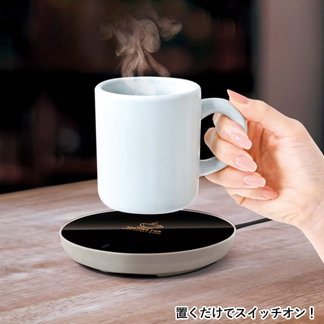 USB給電式 置くだけホットコースター(SNS-1002389)置くだけでスイッチオン!