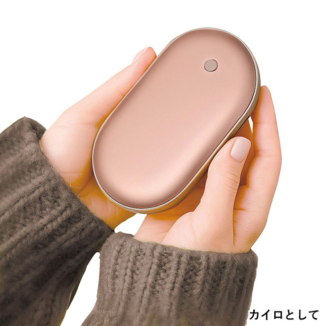 モバイルバッテリー機能付ハンディカイロ(SNS-1002390)カイロとして